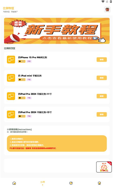 小神主题软件的图册