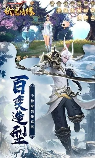 伏魔情缘剑破苍穹的图册