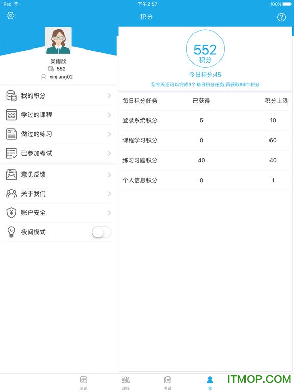 2023法宣在线积分助手的图册