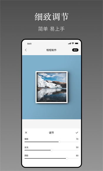 一副相框软件的图册