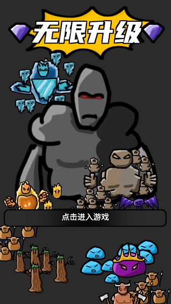 无限升级的图册