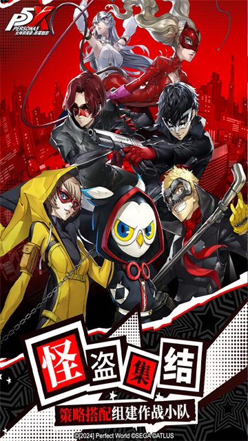 女神异闻录夜幕魅影0.1折版的图册