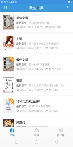 随便看小说的图册