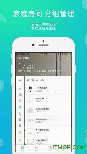 小米米家app电视版的图册