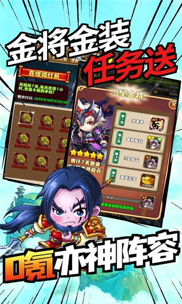 新天下无双BT版的图册