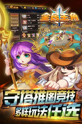 全民主角变态版的图册