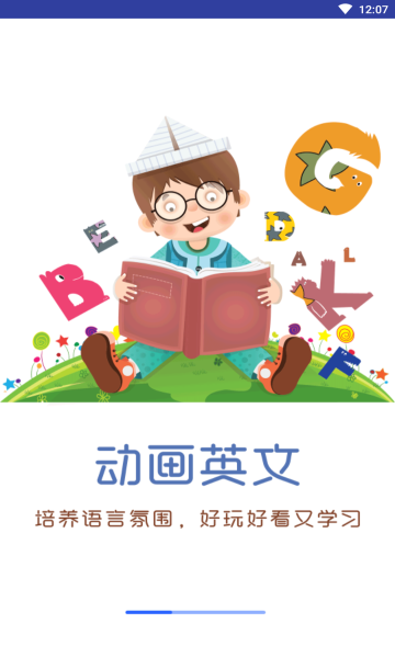 英语魔法秀安卓版的图册