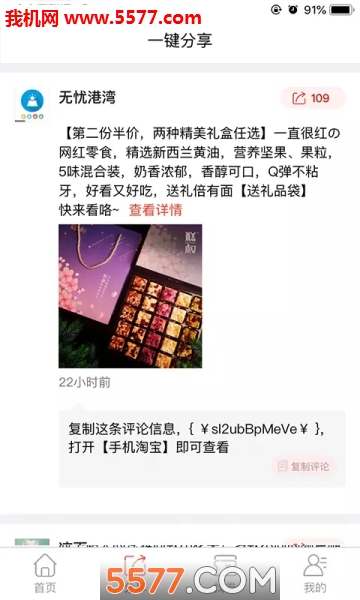 买折手机版的图册