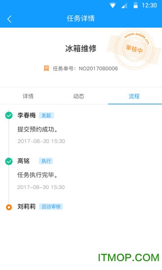 售后管家app的图册