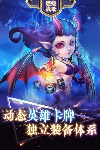 燃烧战歌的图册