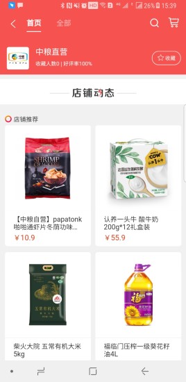 e家购vip商城的图册