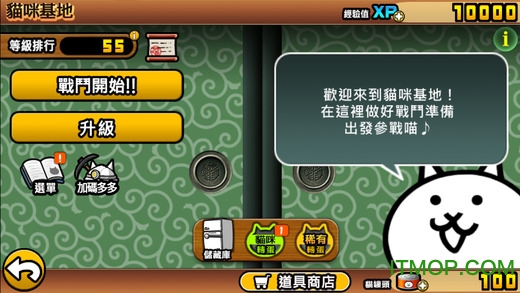 猫咪大战争破解全角色的图册