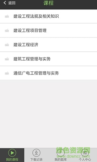 中业教育app(考证平台)的图册