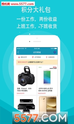 源点app安卓版(手机办公)的图册