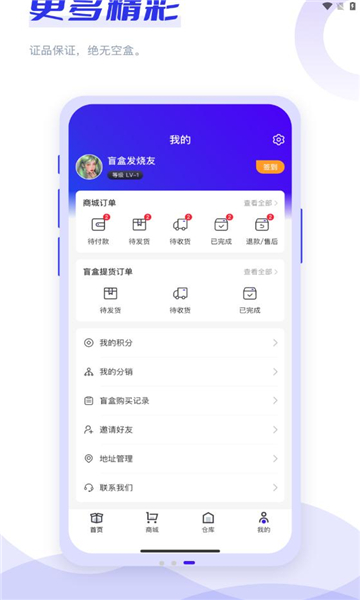 趣转盲盒安卓版的图册