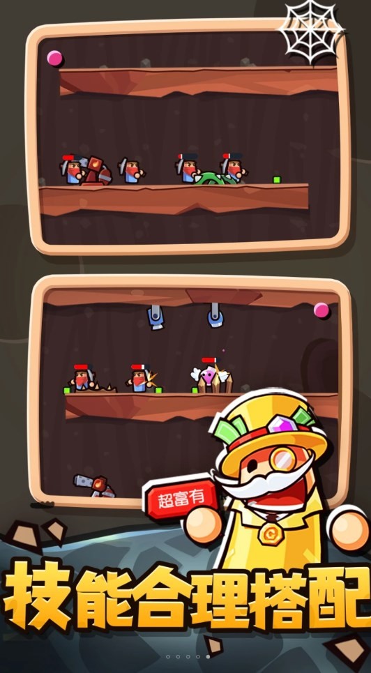 最强守卫战的图册