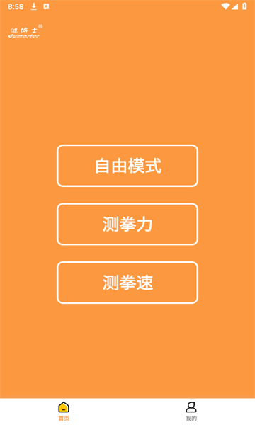 健博士官方版的图册