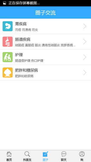 尚品医汇的图册