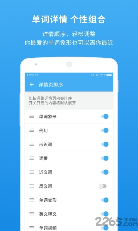 百词斩词典最新版的图册