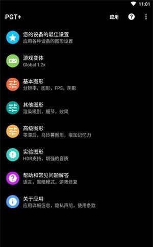 超广角画质助手和平精英的图册