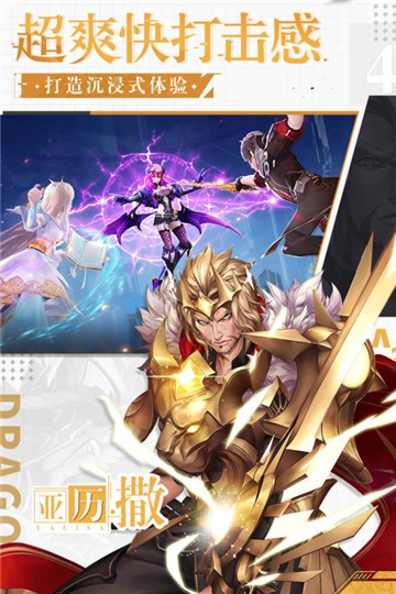 战斗吧龙魂内测版的图册