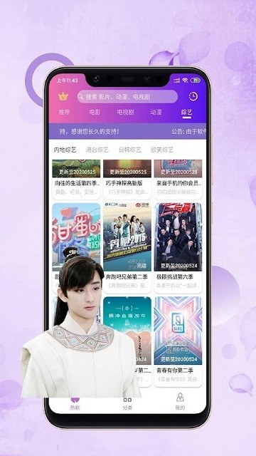 华宇影视手机版的图册