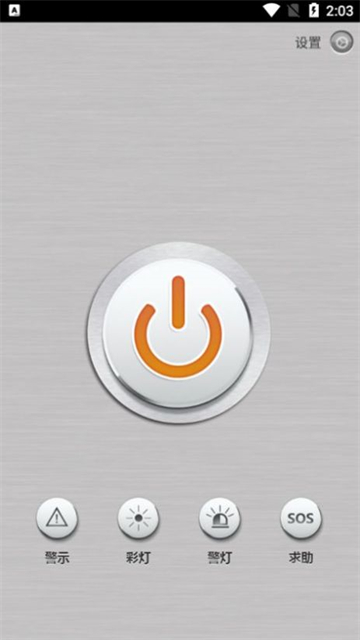 满意强光手电的图册