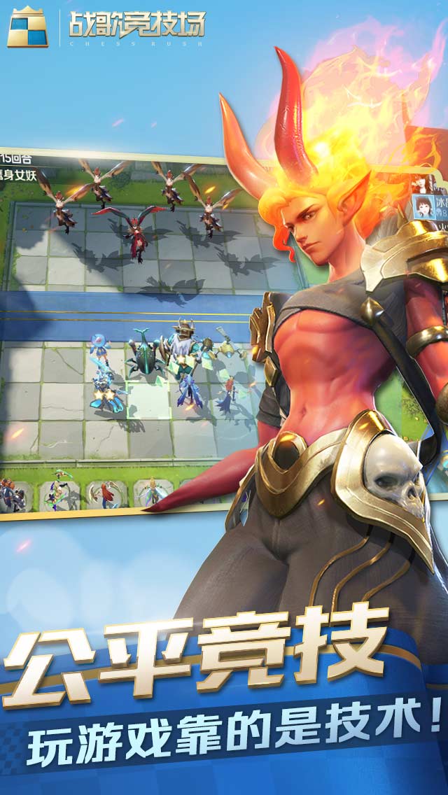 ChessRush国际版的图册