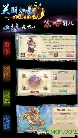 关羽归来内购破解版的图册