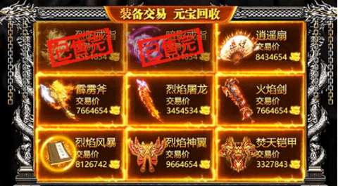 骷髅传世的图册