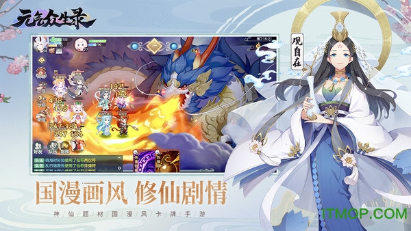 元气众生录九游版的图册