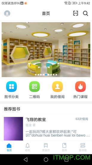 好学校手机版的图册
