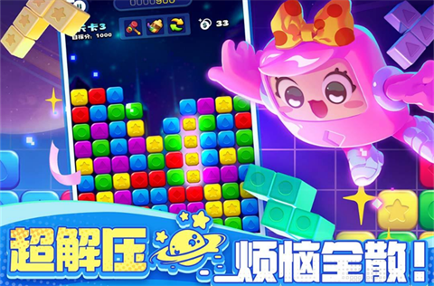 消消之星除方块的图册