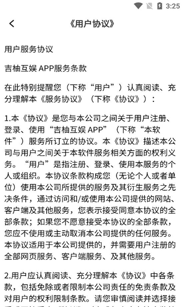 吉柚互娱的图册