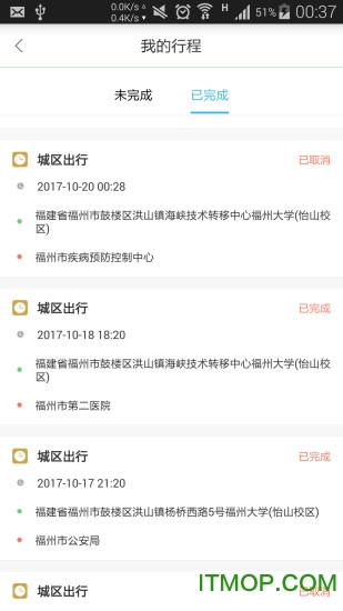 及客出行乘客端软件的图册