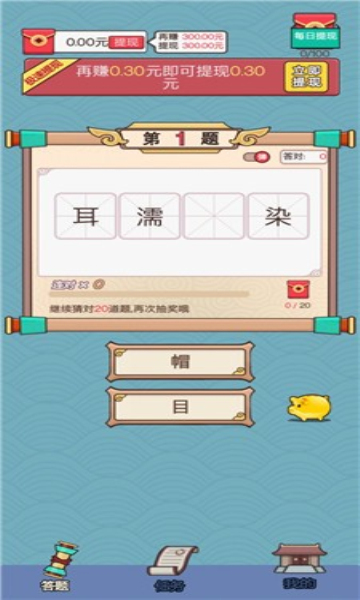 天降奇财红包版的图册