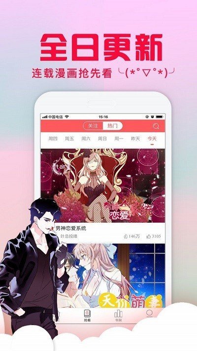 纯情漫画的图册