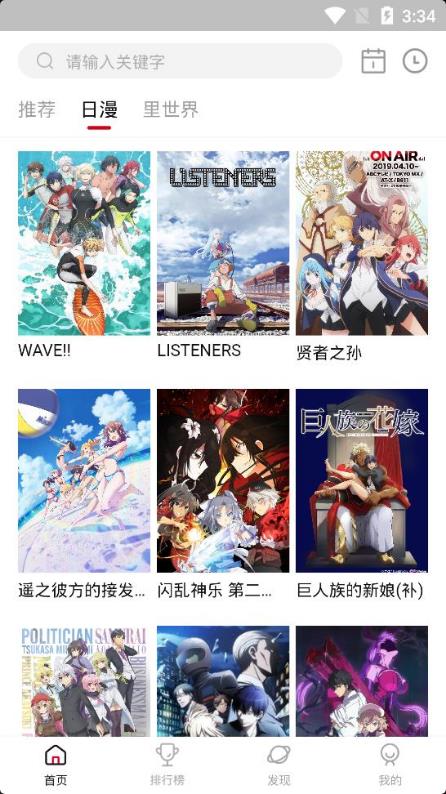 omofun播放器旧版的图册