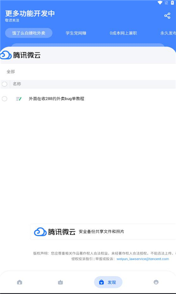 资源软件库官方app的图册