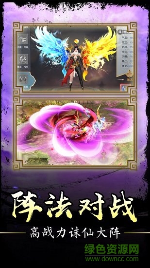 凡人飞仙传勿忘游版的图册