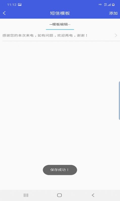 简成来电助手的图册