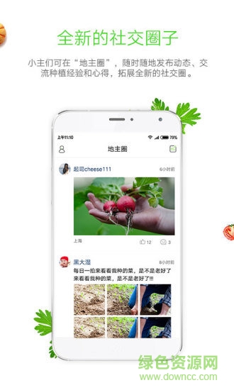 开开农场的图册