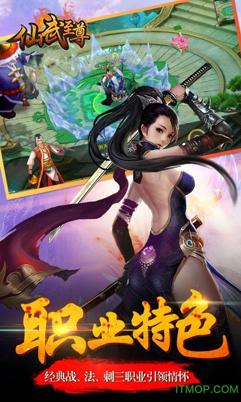 仙武至尊小米版的图册