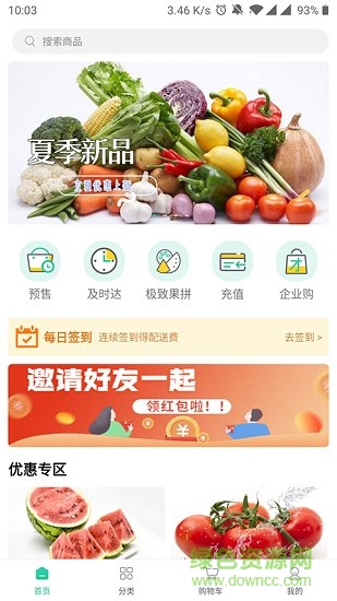 新余生鲜的图册