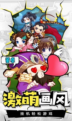 桃园小军团的图册