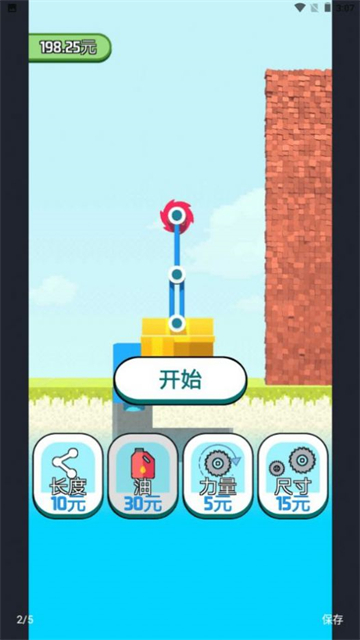 全民拆墙大作战的图册