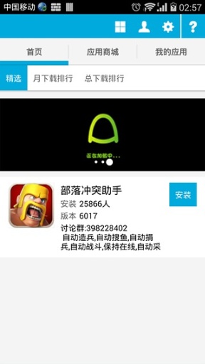 部落冲突助手小白精灵的图册