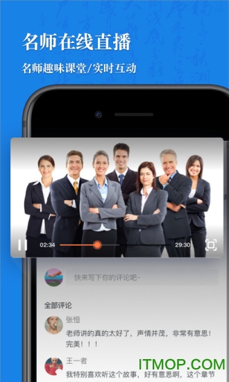 喜马拉雅认真听讲的图册