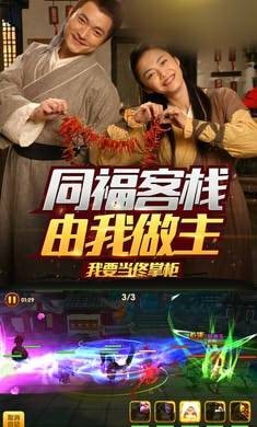 爆笑武林的图册