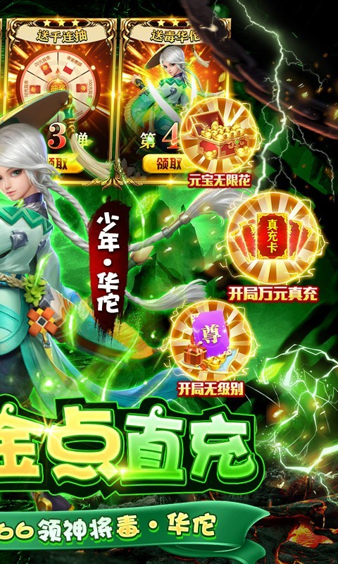 三国如龙传2023的图册